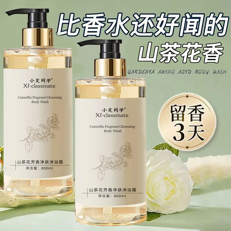 Perfume Body Wash Shampoo Last - огляд і ціна Perfume Fragrance Lotion