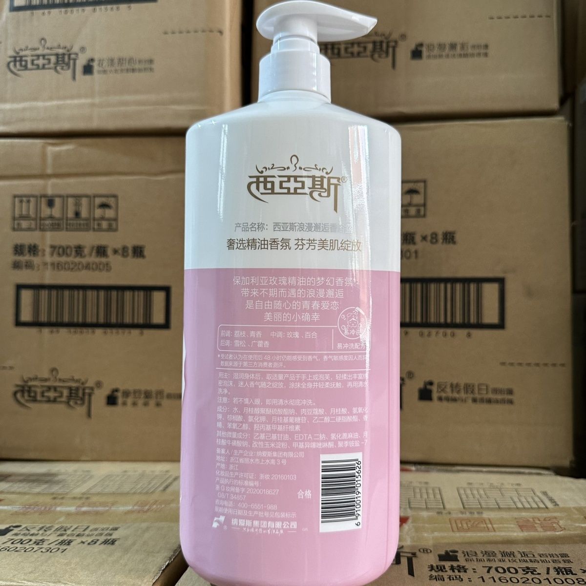 1kg Perfume Body Wash Romantic - огляд і ціна Perfume Fragrance Shower Gel