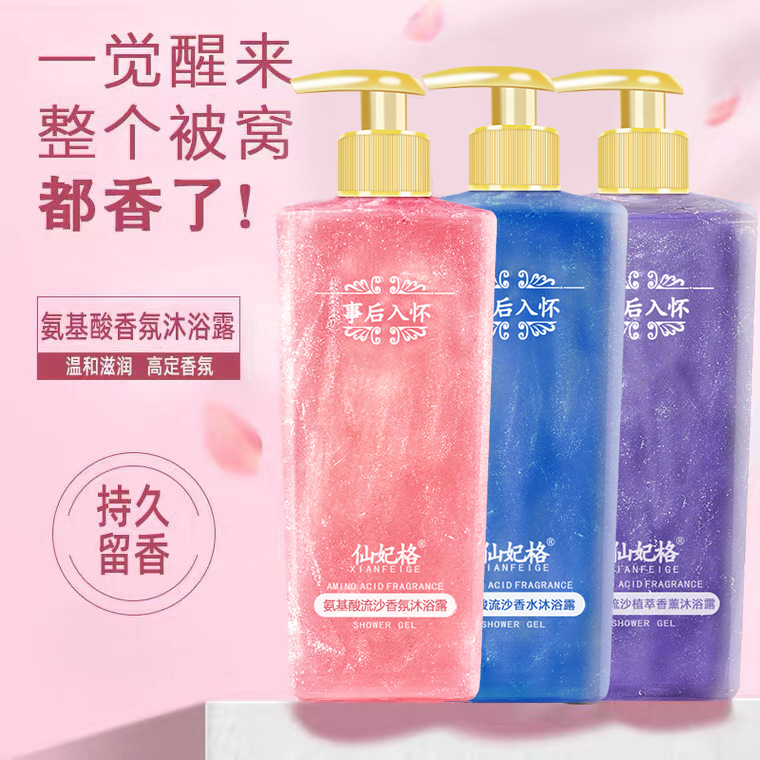 Amino Acid Fragrance Perfume B - огляд і ціна Perfume Fragrance Shower Gel