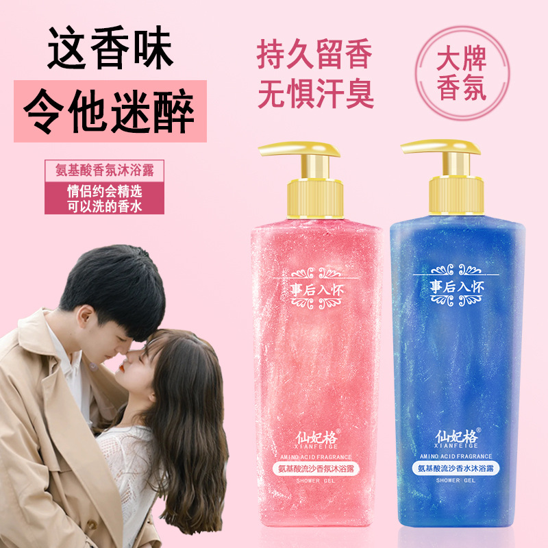 Amino Acid Fragrance Perfume B - огляд і ціна Perfume Fragrance Shower Gel